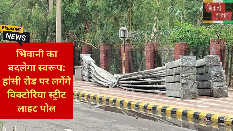 भिवानी शहर की सूरत