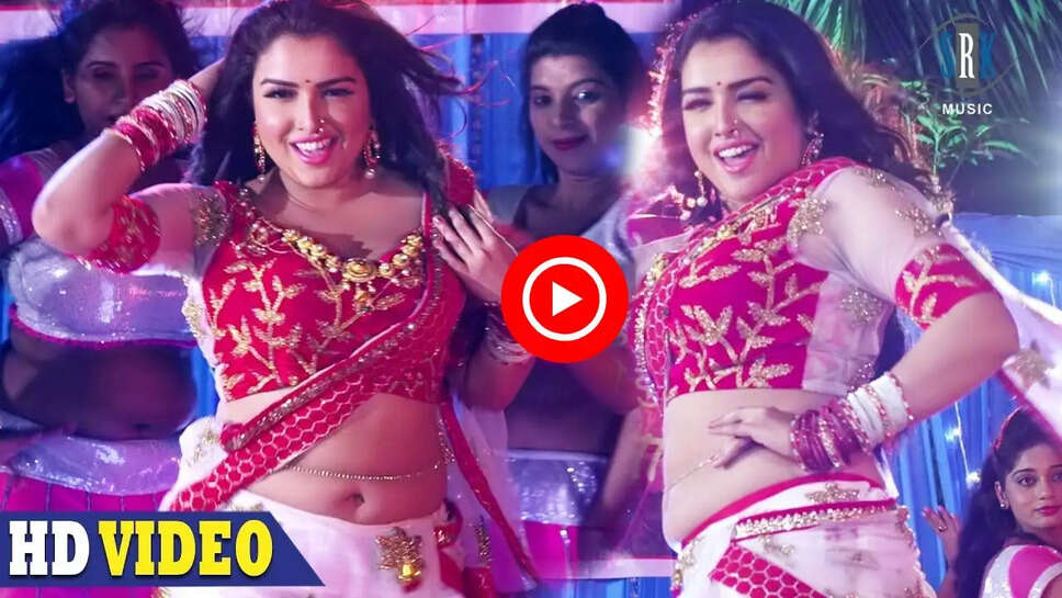 'आम्रपाली तोहरे खातिर' गाने पर आम्रपाली ने लूटा लोगों का दिल, इंटरनेट पर जमकर हुआ ट्रेंड&nbsp;