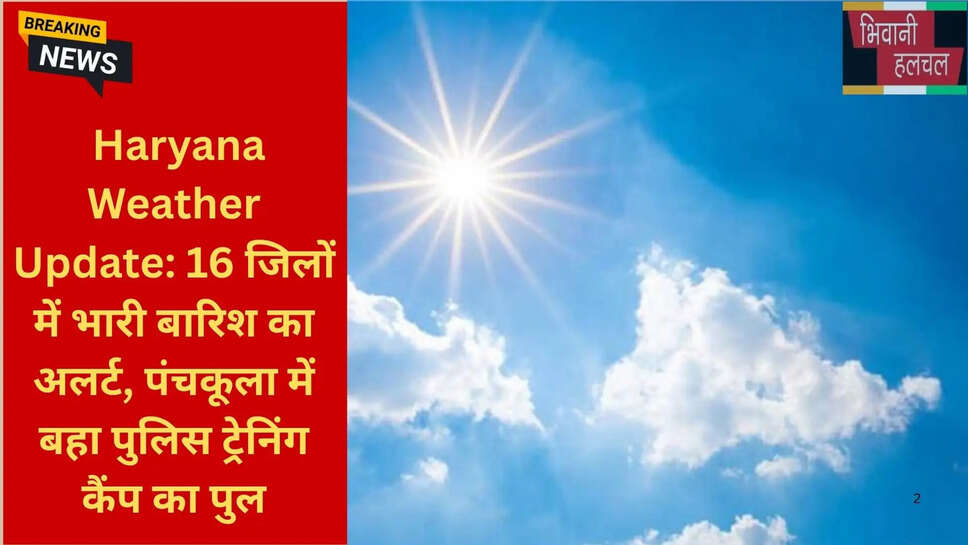 ट्राईसिटी बारिश जलभराव