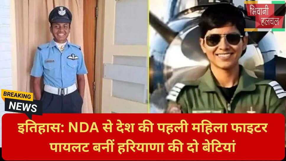 NDA Women Fighter Pilots