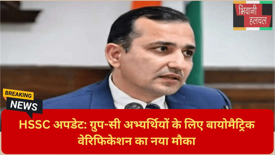 हरियाणा सरकारी नौकरी 2026
