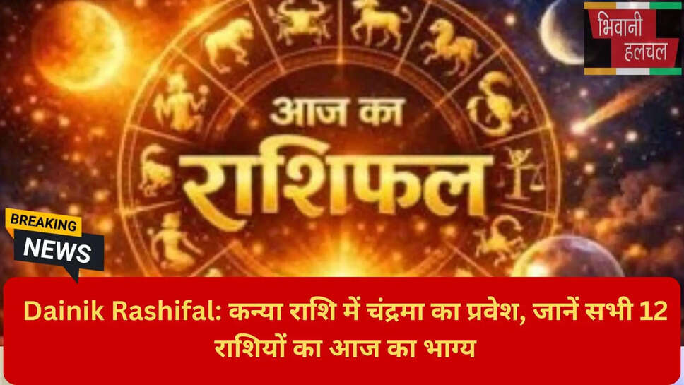 मेष से मीन राशिफल