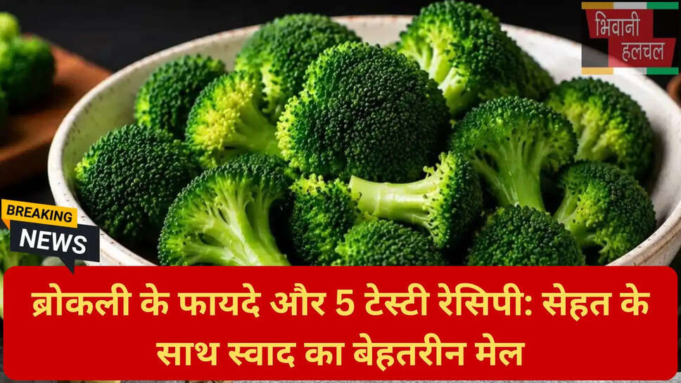 पोषक तत्वों से भरपूर सब्जियां