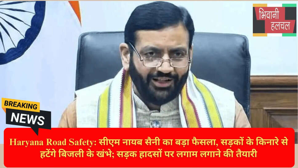 Haryana Electricity Department Rules