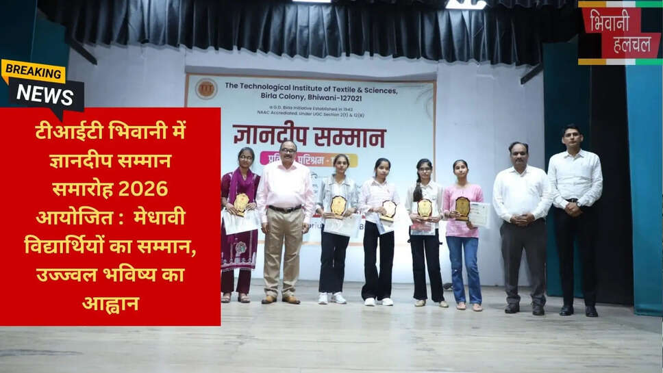 टेक्सटाइल इंजीनियरिंग भिवानी