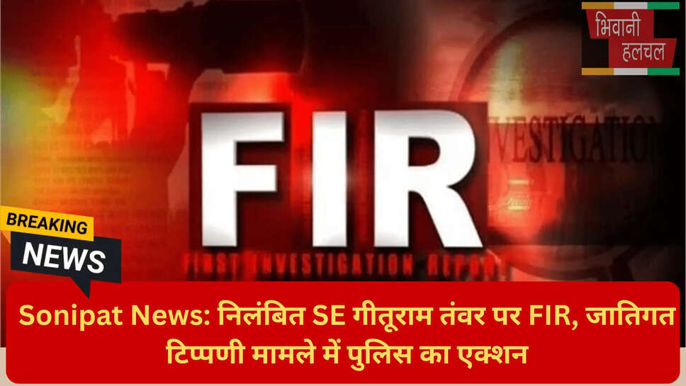 हरियाणा बिजली निगम न्यूज़