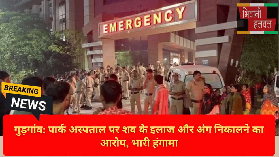 मेडिकल लापरवाही गुड़गांव