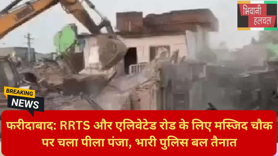 फरीदाबाद पुलिस एडवाइजरी
