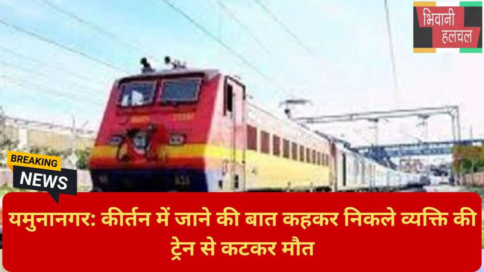 रेलवे पुलिस जांच