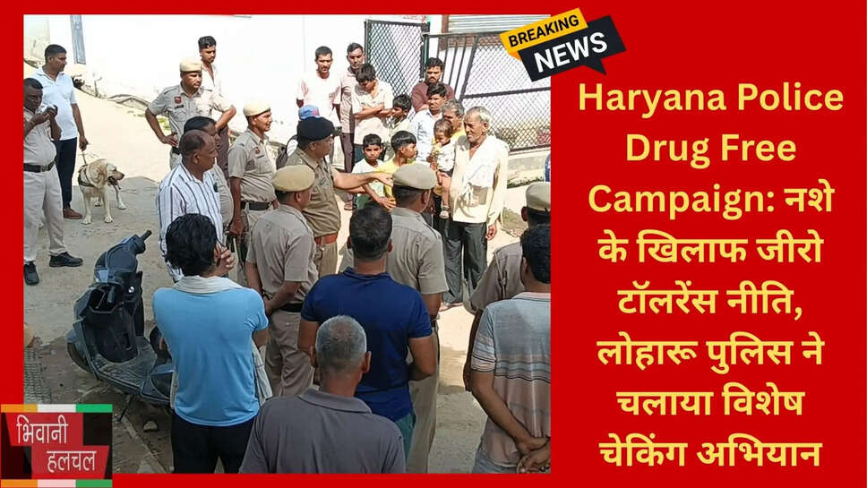 भिवानी क्राइम समाचार