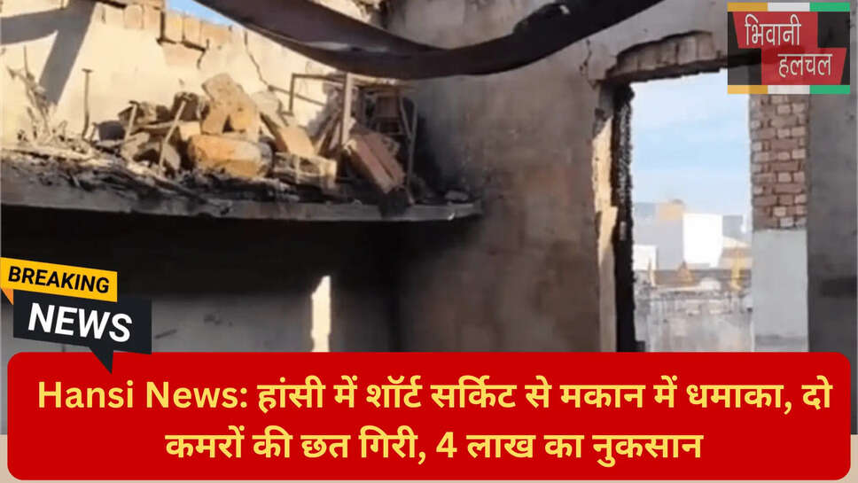 रामलाल मकान हादसा