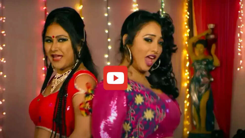 रानी चटर्जी और प्रियंका पंडित का जबरदस्त गाना, देखकर लोग हुए बेहाल&nbsp;