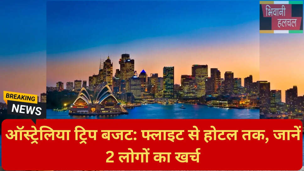 ऑस्ट्रेलिया यात्रा टिप्स