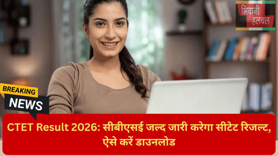 सीटेट फाइनल आंसर-की 2026