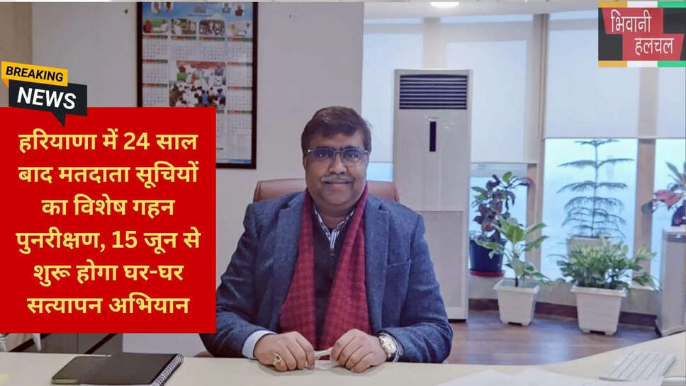 मतदाता सूची त्रुटि सुधार