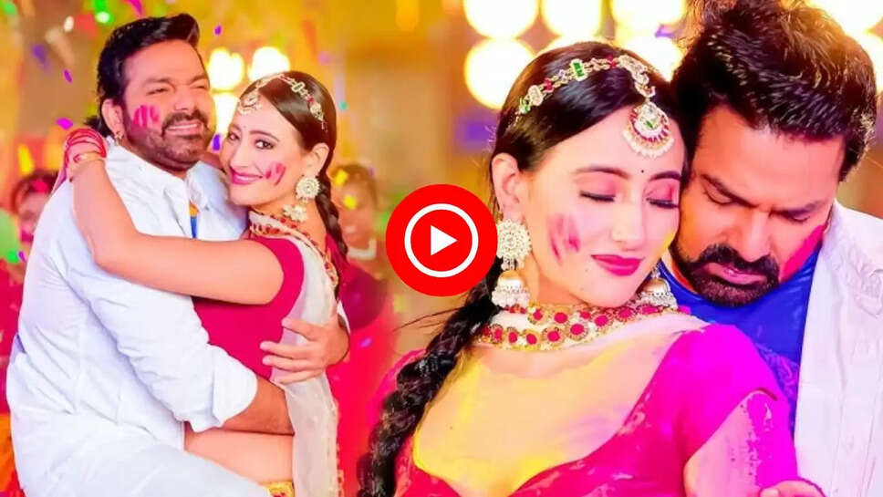 भोजपुरी स्टार पवन सिंह और श्वेता महारा का &lsquo;रंग ठोपे ठोप&rsquo; गाना हुआ वायरल, कमाल की दिखी दोनों की केमिस्ट्री