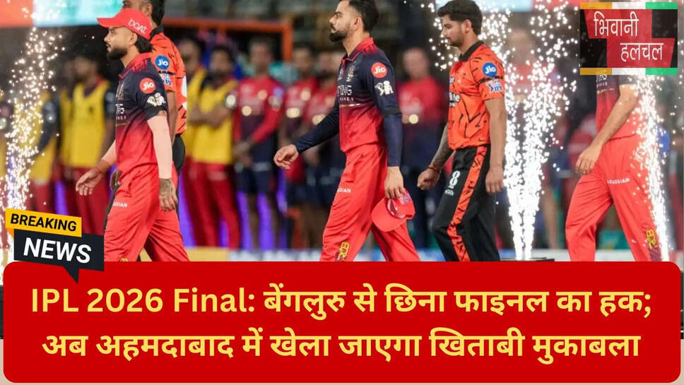 BCCI वेन्यू चेंज