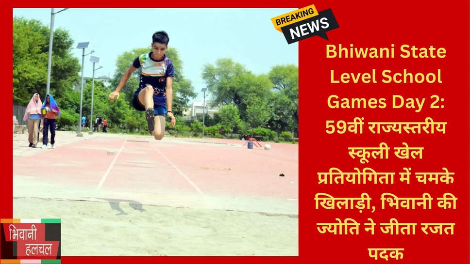 भिवानी खेल समाचार