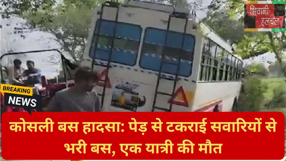 कोसली नागरिक अस्पताल