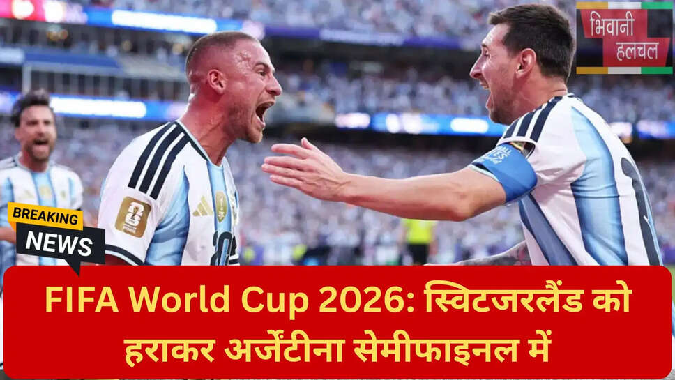 फीफा वर्ल्ड कप क्वार्टर फाइनल परिणाम