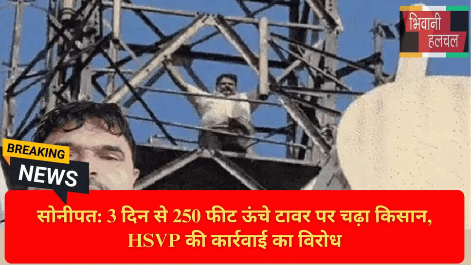 हरियाणा शहरी विकास प्राधिकरण सोनीपत