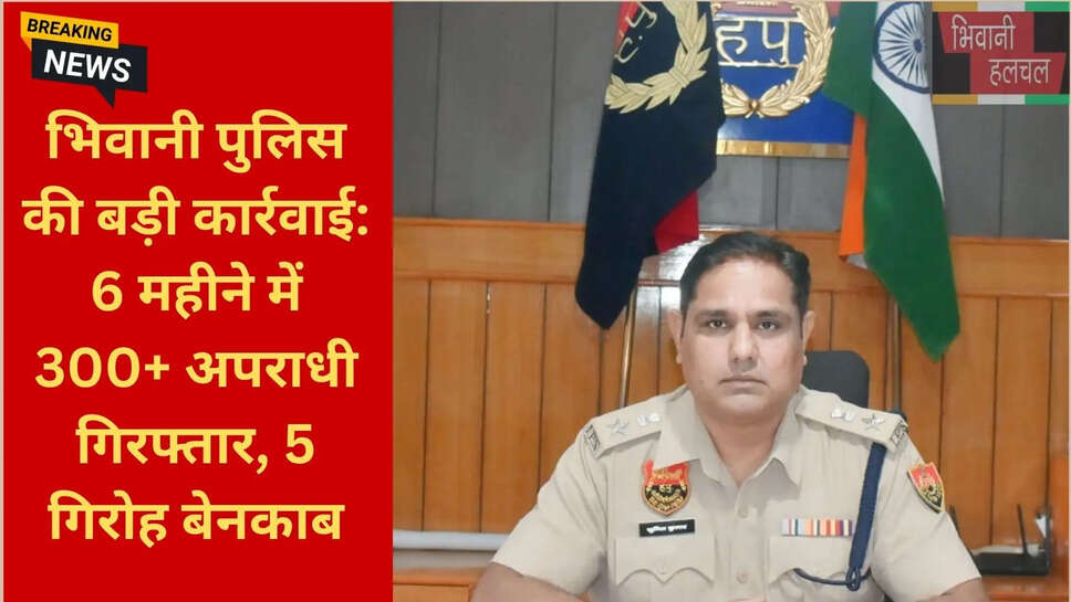 आपराधिक गिरोह का पर्दाफाश