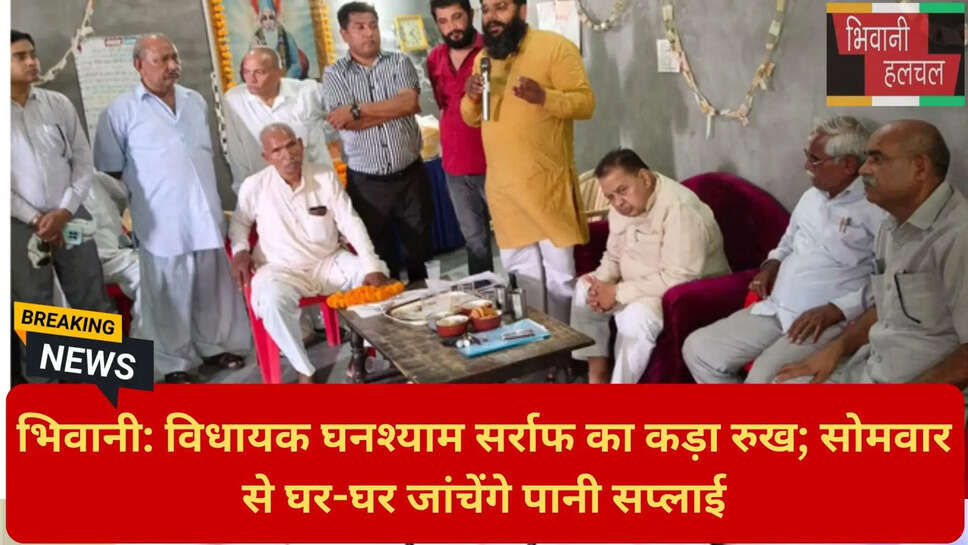 पब्लिक हेल्थ विभाग भिवानी