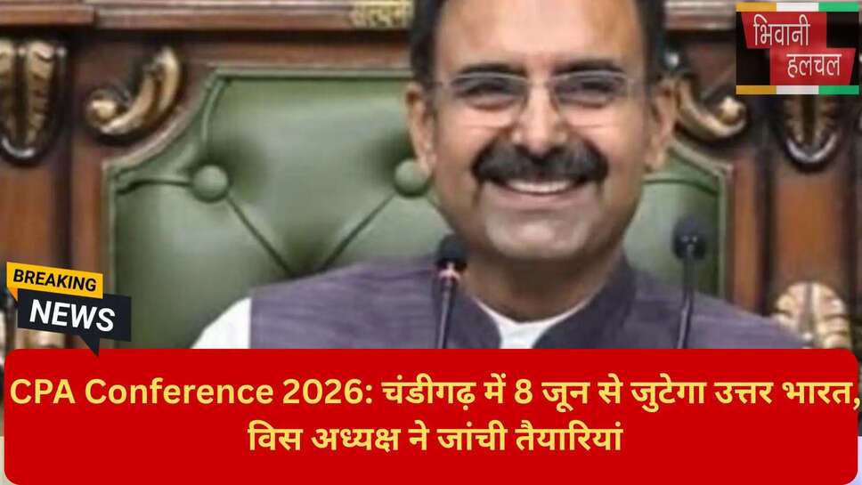 विधानसभा सचिवालय बैठक