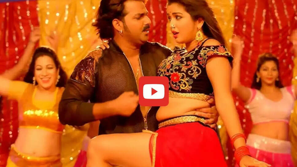 आम्रपाली संग पवन सिंह का ये गाना मचा रहा धूम, आप भी देखें &lsquo;पिया में विटामिन की कमी'