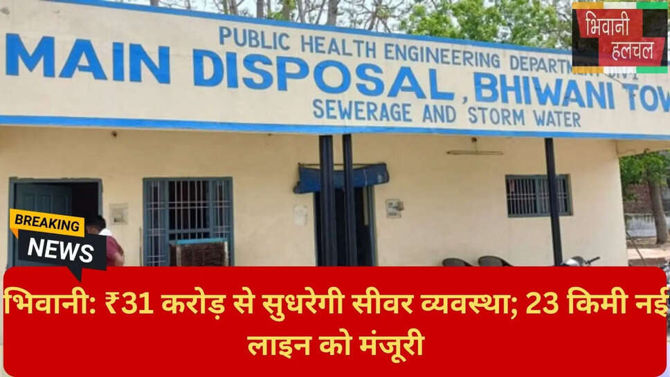 हरियाणा पब्लिक हेल्थ न्यूज़