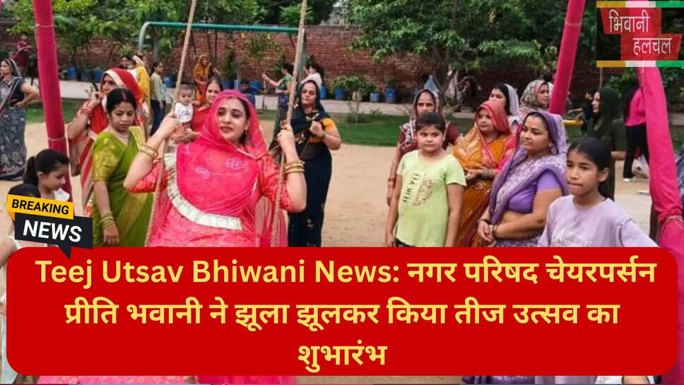 भिवानी ताजा समाचार
