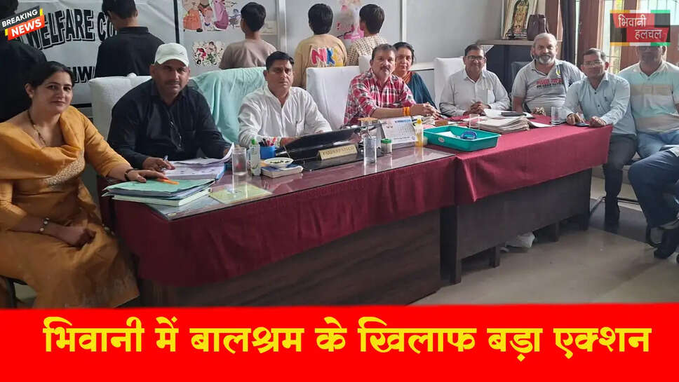 भिवानी में बाल श्रम के खिलाफ बड़ा एक्शन&nbsp;