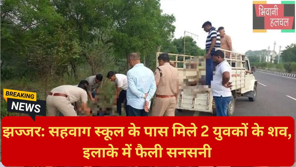क्राइम न्यूज़ झज्जर