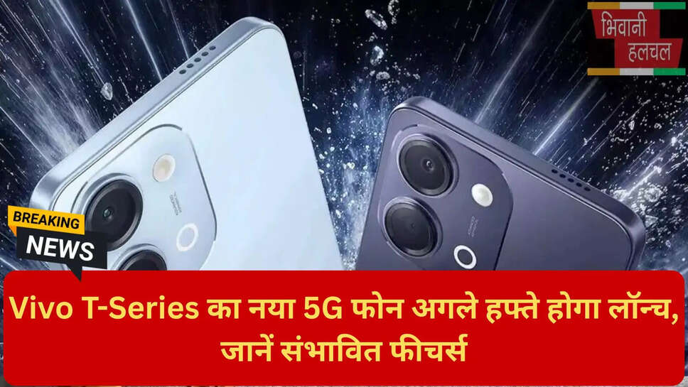 वीवो 5G फोन लॉन्च इंडिया
