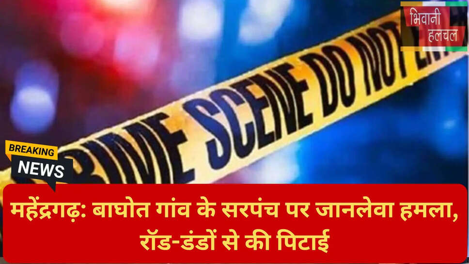 हरियाणा सरपंच हमला केस