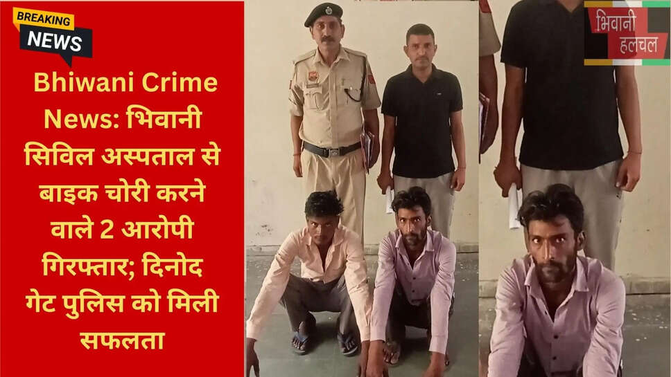 Bawani Khera Manjit and Rakesh Arrested