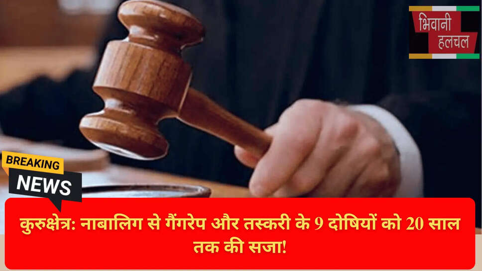 9 Convicted in Rape Case Haryana