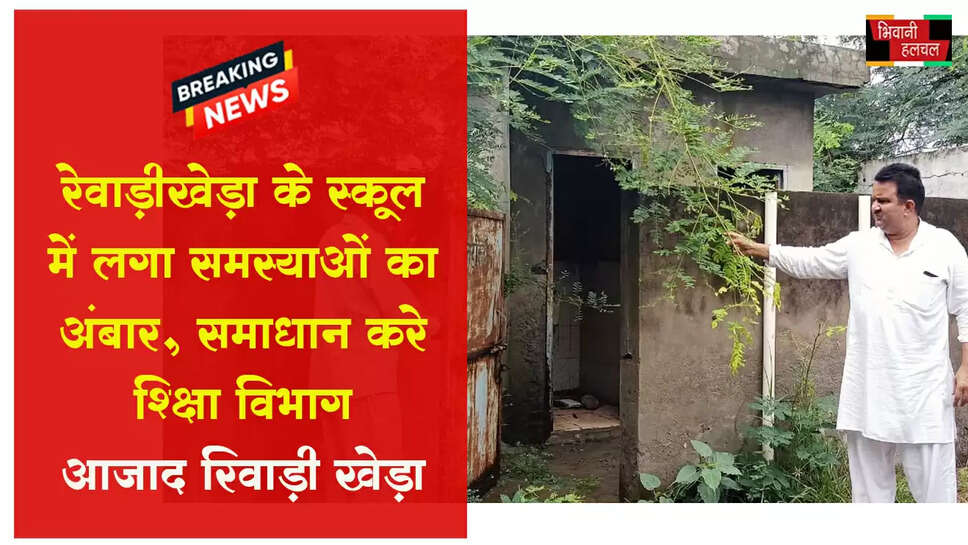 युवाओं का भविष्य संवारने वाला विद्यालय खुद है दयनीय हालातों में&nbsp;