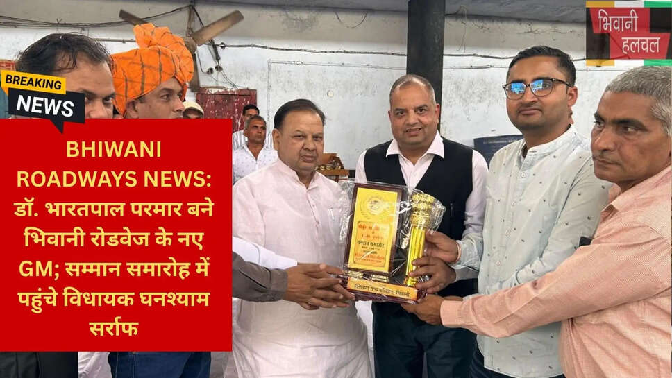 Bhiwani Roadways GM Dr Bharatpal Parmar