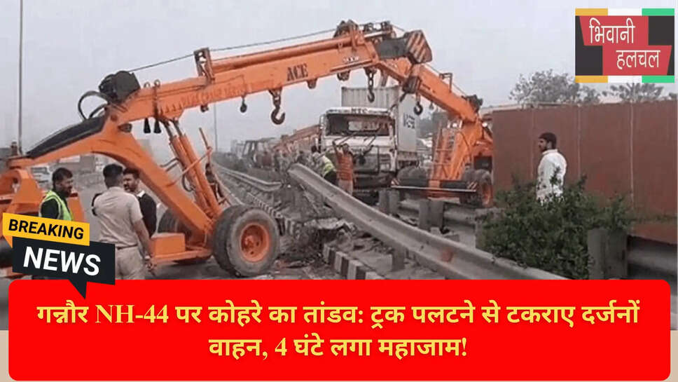 Haryana Roadways Fog Alert March 2026