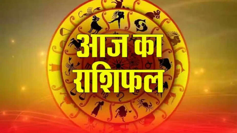 Aaj Ka Rashifal 23 March 2025