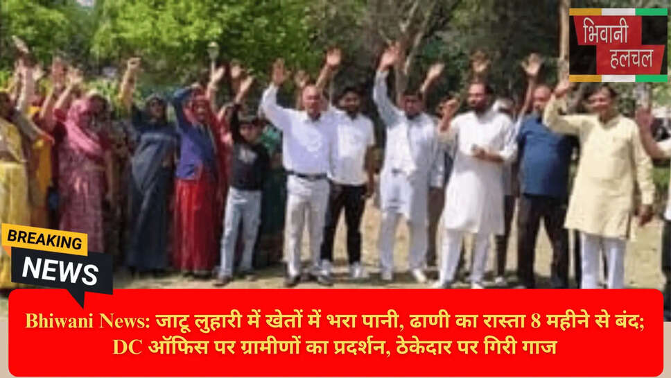 Bhiwani Village Issues