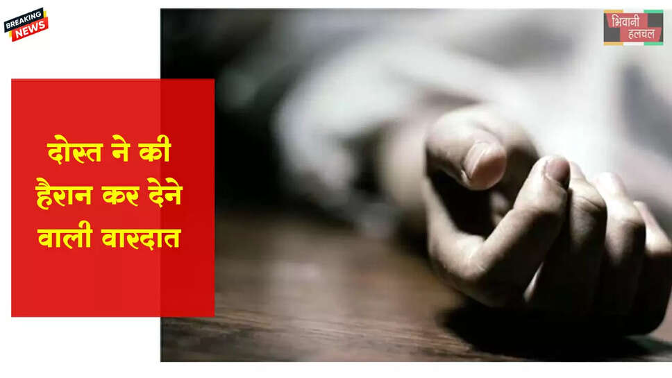 हैरान करने वाली वारदात 