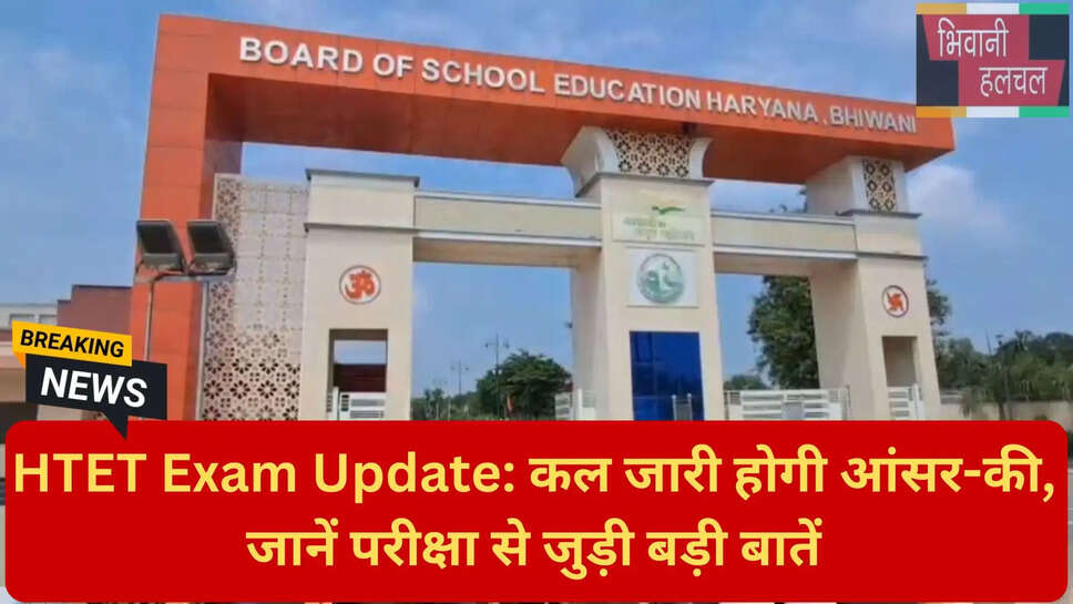 HTET आपत्ति दर्ज प्रक्रिया