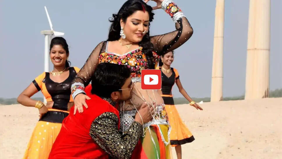  Bhojpuri Song: निरहुआ ने समुद्र किनारे आम्रपाली संग मचाई धूम, देखकर दर्शक हुए दीवाने