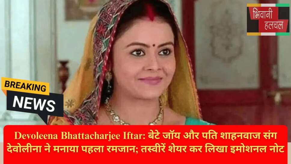 Devoleena Ramadan 2026