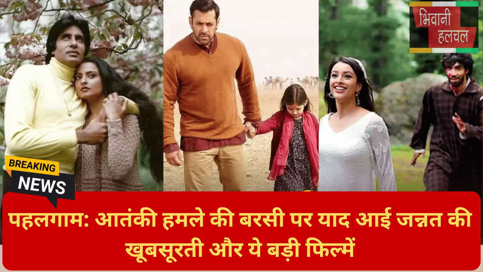 कश्मीर की कली फिल्म