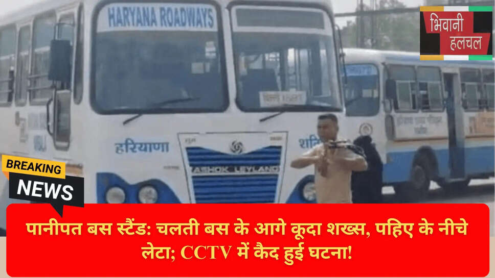 Suicide Attempt Video Panipat