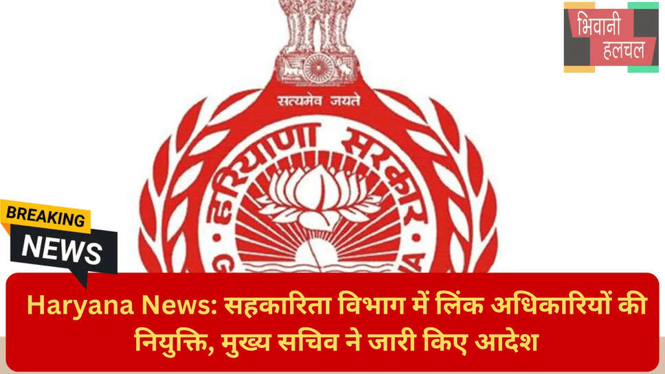 हरियाणा गवर्नमेंट जॉब अपडेट