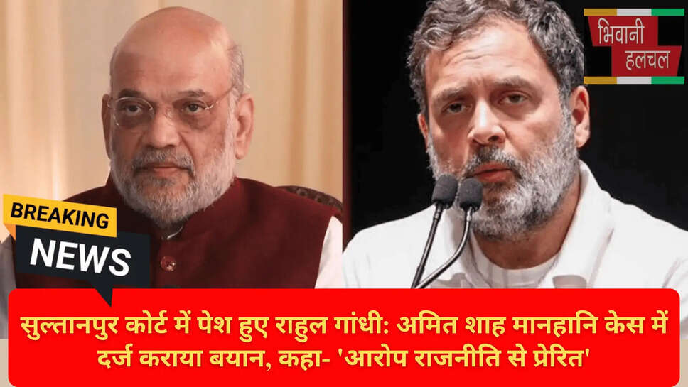 Sultanpur MP-MLA Court News